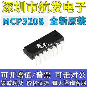 原装 MCP3208-CI/P MCP3208-BI/P MCP3208-C MCP3208-B 直插DIP16