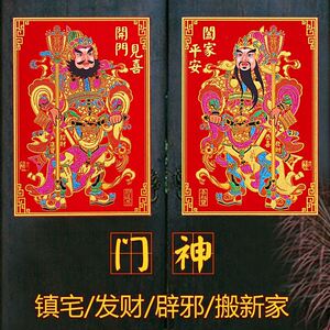 门神贴大门入户门画门上贴画传统年画关羽画像特大农历新年装饰品