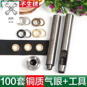 衣服布料打孔器手工圆环孔扣子篷布帆布扣环圈铁圈腰带铁环布艺