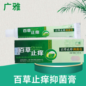 广雅百草止痒膏正品 老少皆宜 全身四季可用 百草膏