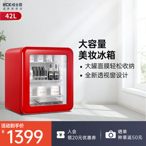 哈士奇化妆品冰箱