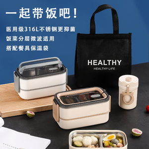 日本316L不锈钢保温饭盒便携双层便当饭盒小学生专用可微波炉餐盒