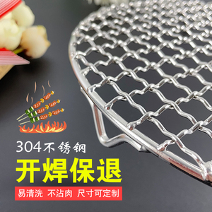 304不锈钢圆形网格烧烤网加脚篦子 家用空气炸锅沥油烤肉烘焙工具