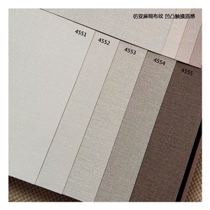 000人付款淘宝b1级阻燃防火壁纸墙纸无缝墙布生产厂家办公室办公楼