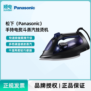 松下（Panasonic）家用电熨斗 手持蒸汽挂烫机 NI-U601C