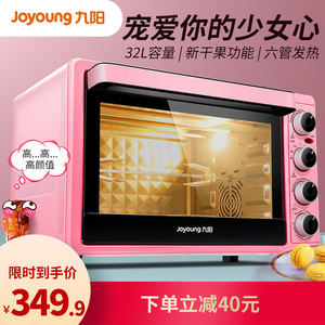 九阳烤箱家用烘焙32L多功能全自动电烤箱六管加热32J97
