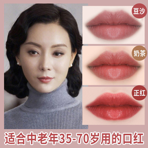 40岁用的口红