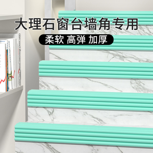 窗户边防撞条飘窗大理石窗台防磕条门框包边贴包海绵软包防撞护角