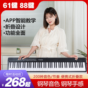 可折叠电子钢琴便携式88键61键儿童家用初学者练习专业键盘手卷琴