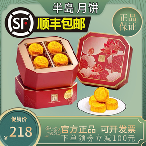 香港半岛酒店迷你奶黄月饼8个装港式流心流沙奶黄团购中秋送礼盒