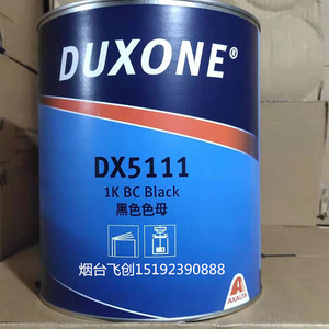 杜邦杜丽油漆汽车漆1k色母dx5111黑色3.5l装