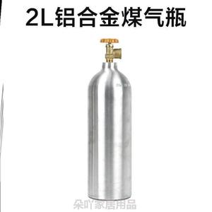 小型五公斤液化气罐空罐煤气罐2L105kg公斤户外钢瓶液化气罐摆摊