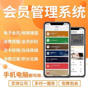 美管加收银系统