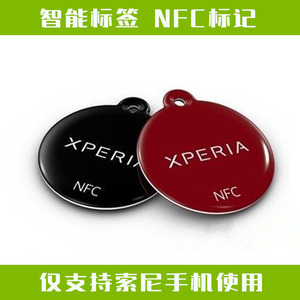 适用于索尼NFC智能标签XPERIA 1 5 Ⅱ场景标记XZ1 2 3 XZP Z5C