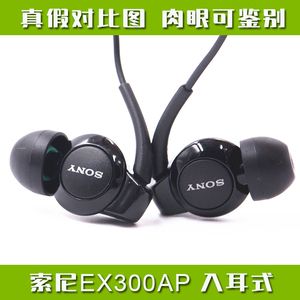 索尼EX300ap原装耳机动圈入耳式哥套塞人声安卓线控带麦克通话K歌
