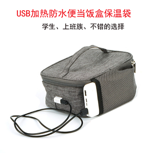 usb加热保温饭盒袋手提袋学生加厚铝箔上班族便当包防水电热便携
