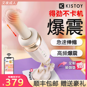 KISSTOY突突TUTU远程遥控异地APP加温炮伸缩机抽插震动棒情趣用品