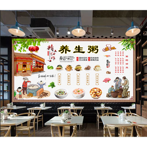 绘图印制淘宝早餐海报皮蛋瘦肉粥小米南瓜粥店八宝粥广告墙贴纸画