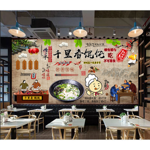 千里香馄饨贴画海报面馆快餐饭店水饺店餐厅装饰背景墙贴纸墙壁画