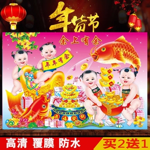 画2021春节过新年墙贴画九鱼福客厅装饰画鲤鱼娃娃壁画英楚企业店