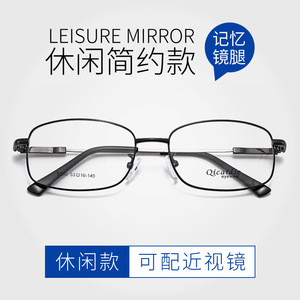 记忆钛眼镜框超轻可配近视眼镜架有度数复古多边形文艺男女款配镜