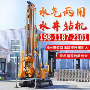 履带水气两用钻井机履带潜孔钻机打井设备钻井机打井机家用深水井