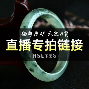 翡翠平安扣裸石女翡翠玉吊坠花件翡翠佛公小平安扣直播专拍链接