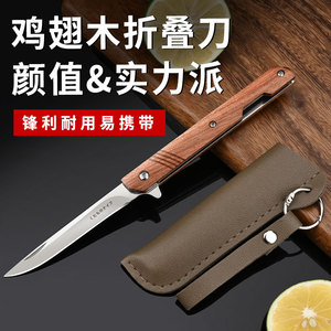 水果刀家用折叠刀户外随身便携多工能小刀锋利高硬度不锈钢刀子