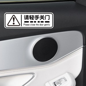 请轻关车门贴提示贴汽车用品创意夜光开门汽车室内装饰贴纸车内