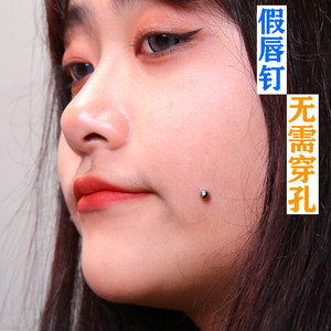 贴的无孔不打孔唇钉贴假无洞酒窝钉无洞贴个性恶魔钉鼻钉眉钉假贴