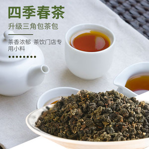 四季春茶包袋泡四季青茶立体三角茶包奶茶店专用冷泡茶水果茶原料