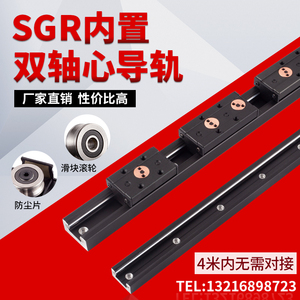 轻型内置双轴心直线导轨SGR10 15N 20 25 35滑块锁紧木工机械滑轨