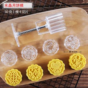 手压糕点模具面点家用月饼年糕手工手压式水晶糕桂花糕做点心蒸馒