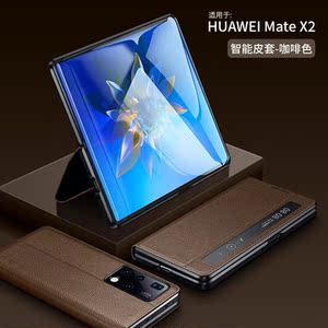 twiceverse华为matex2手机壳超薄5g商务x2典藏版折叠屏翻盖双屏真
