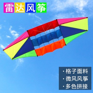 雷达微风风筝格子伞布树脂杆成人大型立体彩虹滑翔机潍坊风筝微风