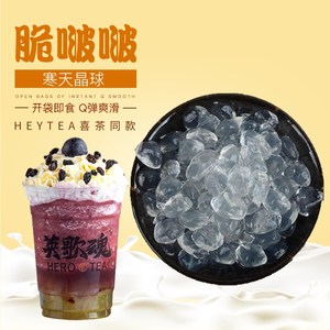 寒天晶球原味脆波波2kg甜心qq晶球奶茶店专用免煮水晶珍珠