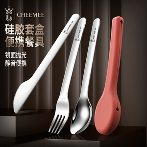CHEEMEE304便携刀叉勺套装餐具盒西餐刀牛排刀收纳盒刀叉勺三件套