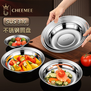 德国CHEEMEE316L不锈钢盘食品级圆盘加厚家用菜碟子汤盘餐具餐盘