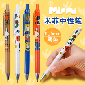 晨光米菲兔笔