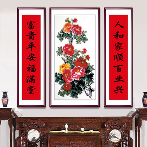 新中式客厅装饰画牡丹中堂画九鱼图农村堂屋大厅挂画花开富贵壁画
