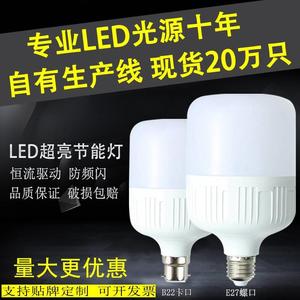 新品小器鬼led灯螺口e72e1小气鬼节能4灯l00721ed灯泡球泡灯3w55w