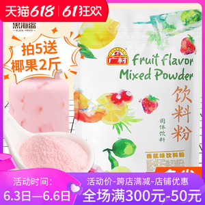 广村果味粉奶茶店专用原料香芋蓝莓草莓果粉速溶奶茶粉袋装1kg
