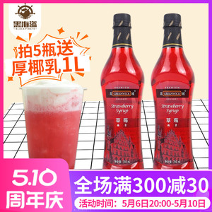 高域草莓糖浆 草莓风味香蜜气泡苏打水果汁鸡尾酒饮料果露750ml