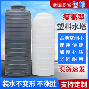 定制瘦高1吨2塑料储水罐立式大容量塑料水箱异形水塔食品级蓄水桶