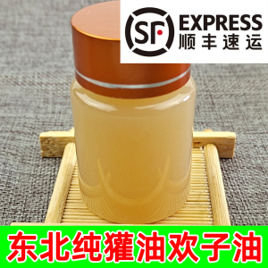 东北獾油烫伤膏纯正擦剂外用烧烫伤膏烧伤膏欢子油正品50克