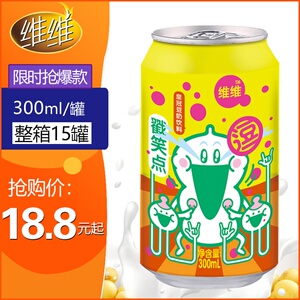 维维 原味易拉罐装豆奶植物营养早餐儿童奶饮料 300ml*15罐整箱装