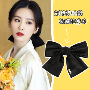 刘诗诗同款大蝴蝶结头饰发夹发饰百搭少女缎面弹簧夹后脑勺发卡女