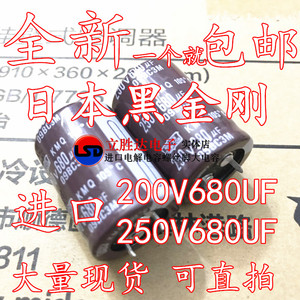 250V680UF 200V日本化工黑金刚电解电容 22x40 25x30 30x35可直拍
