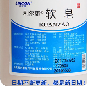 00瀚恩斯医疗器械淘宝医用软皂膏家用清肠润滑灌肠软皂液灌肠药剂