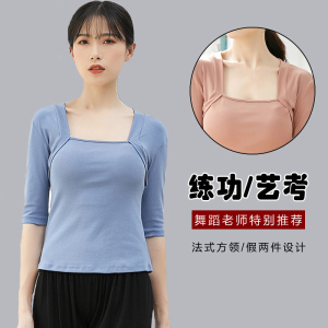 现代舞服装舞蹈练功服女成人纯棉芭蕾舞教师形体服拉丁舞训练上衣